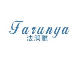 法润雅 第3类化妆品商标图样
