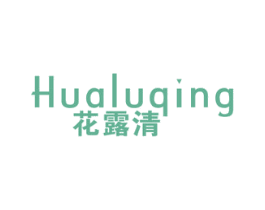 花露清 第3类化妆品商标图样