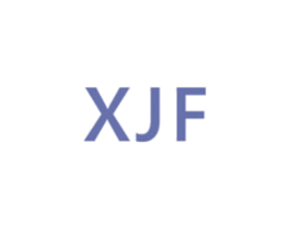 XJF 第3类化妆品商标图样