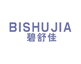 碧舒佳 第3类化妆品商标图样