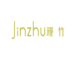 瑾竹 第3类化妆品商标图样