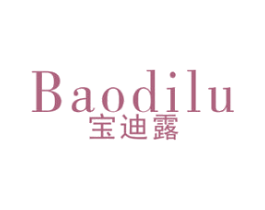 宝迪露 第3类化妆品商标图样