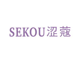 涩蔻 第3类化妆品商标图样