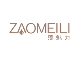 藻魅力 第3类化妆品商标图样