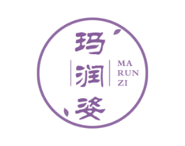 玛润姿 第3类化妆品商标图样