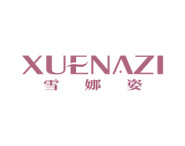 雪娜姿 第3类化妆品商标图样