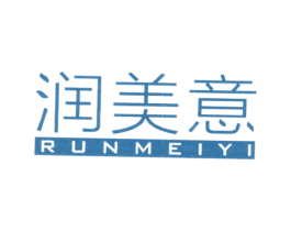 润美意 第3类化妆品商标图样