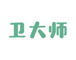 卫大师 第2类颜料油漆商标图样