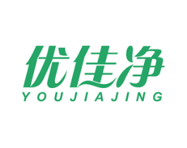 优佳净 第1类化学原料商标图样