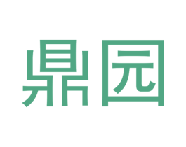 鼎园 第42类技术服务商标图样