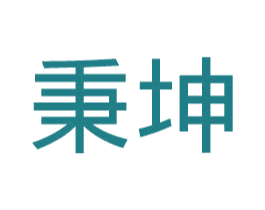 秉坤 第42类技术服务商标图样
