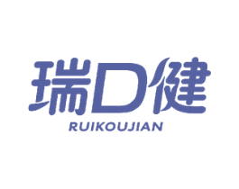 瑞口健 第30类小食配料商标图样