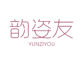 韵姿友 第25类服装鞋帽商标图样