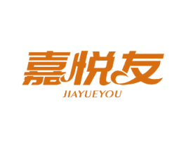 嘉悦友 第25类服装鞋帽商标图样