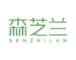 森芝兰 第25类服装鞋帽商标图样