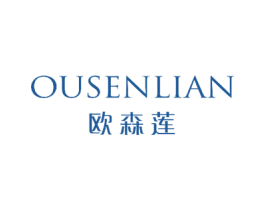 欧森莲 第25类服装鞋帽商标图样