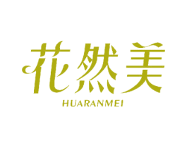 花然美 第24类布料床单商标图样