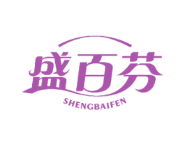 盛百芬 第24类布料床单商标图样