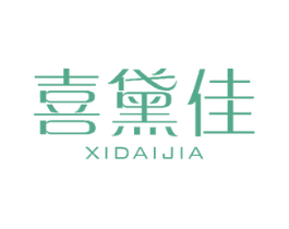 喜黛佳 第24类布料床单商标图样