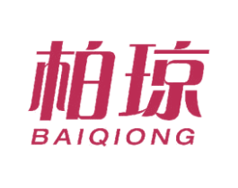 柏琼 第24类布料床单商标图样