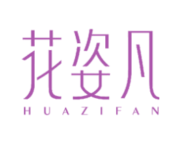 花姿凡 第24类布料床单商标图样