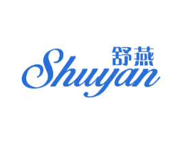 舒燕 第24类布料床单商标图样