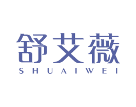 舒艾薇 第24类布料床单商标图样