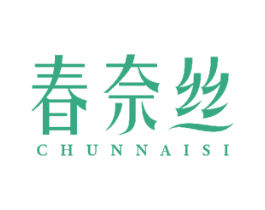 春奈丝 第24类布料床单商标图样