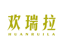 欢瑞拉 第24类布料床单商标图样