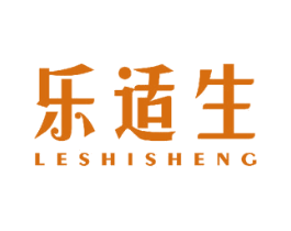 乐适生 第25类服装鞋帽商标图样