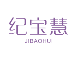 纪宝慧 第24类布料床单商标图样