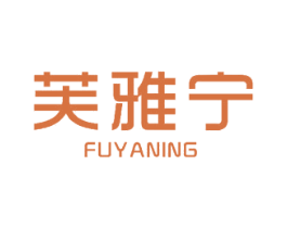 芙雅宁 第24类布料床单商标图样
