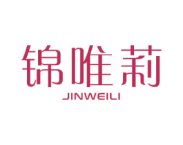 锦唯莉 第24类布料床单商标图样