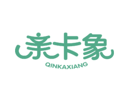 亲卡象 第24类布料床单商标图样
