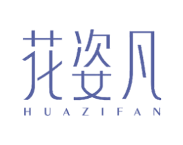 花姿凡 第18类皮革箱包商标图样