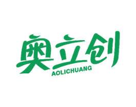 奥立创 第16类办公工具商标图样