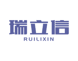瑞立信 第16类办公工具商标图样