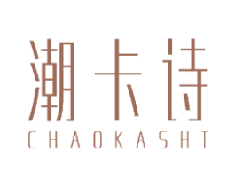 潮卡诗 第14类珠宝钟表商标图样