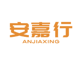 安嘉行 第11类家用电器商标图样