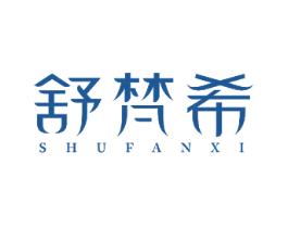 舒梵希 第10类医疗器械商标图样
