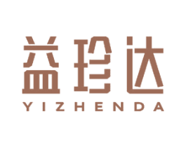 益珍达 第10类医疗器械商标图样