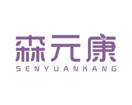 森元康 第10类医疗器械商标图样