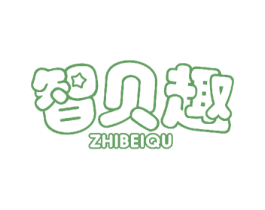 智贝趣 第7类机械设备商标图样