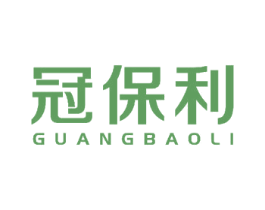 冠保利 第7类机械设备商标图样