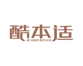 酷本适 第7类机械设备商标图样