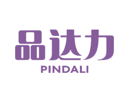 品达力 第7类机械设备商标图样