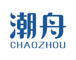 潮舟 第7类机械设备商标图样