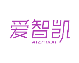 爱智凯 第7类机械设备商标图样