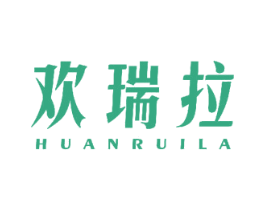 欢瑞拉 第5类医药商标图样