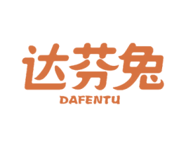 达芬兔 第5类医药商标图样